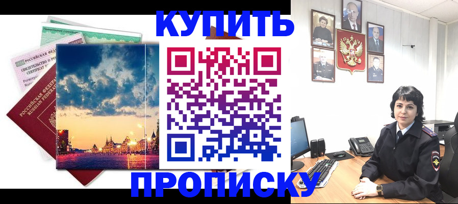 где прописаться в Балабаново