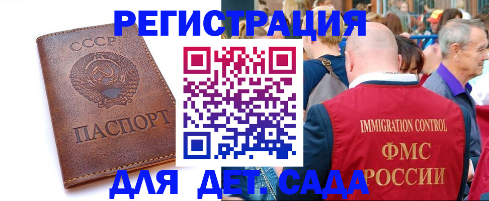 прописка в квартире в Балабаново