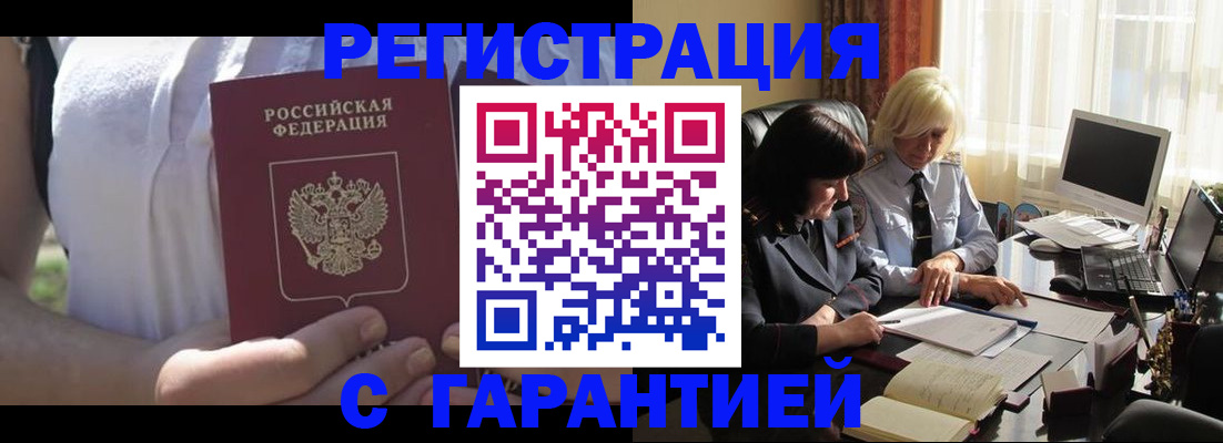 временная регистрация законно в Балабаново